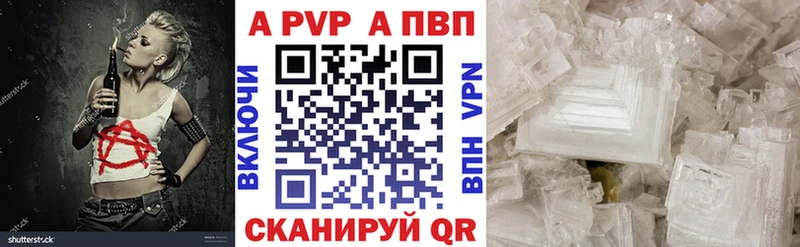 Alfa_PVP Соль  Ясногорск 