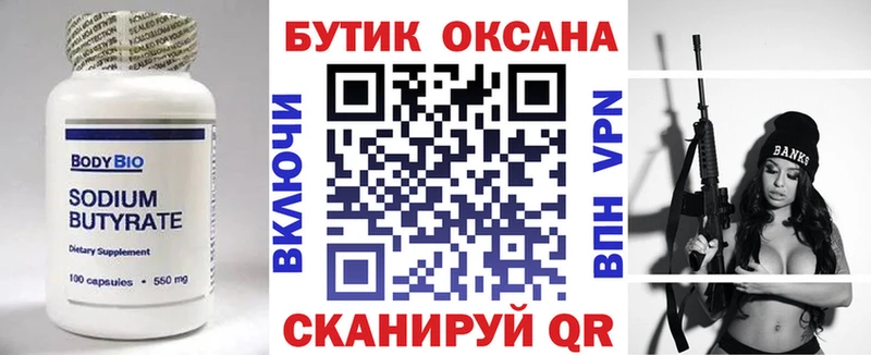 Бутират BDO 33%  купить наркоту  OMG ССЫЛКА  Ясногорск 