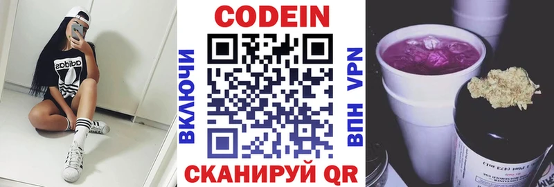 Кодеиновый сироп Lean Purple Drank  darknet наркотические препараты  Ясногорск 