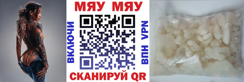 закладка  Ясногорск  Меф VHQ 