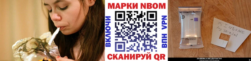 продажа наркотиков  Ясногорск  Марки 25I-NBOMe 1,5мг 