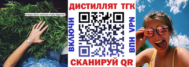 Дистиллят ТГК THC oil  мега как зайти  Ясногорск 